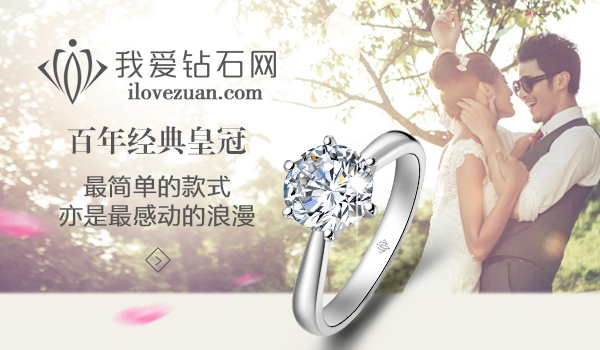 一克拉钻戒多少钱？郑州我爱钻石网29999元起！